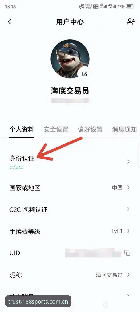 从入门到精通：188体育平台APP下载与登录通道操作教程